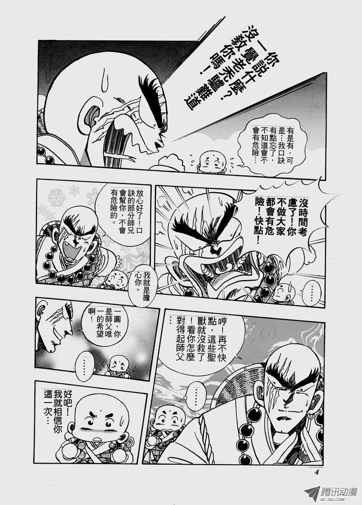第50话
