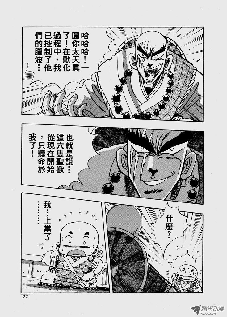 第50话