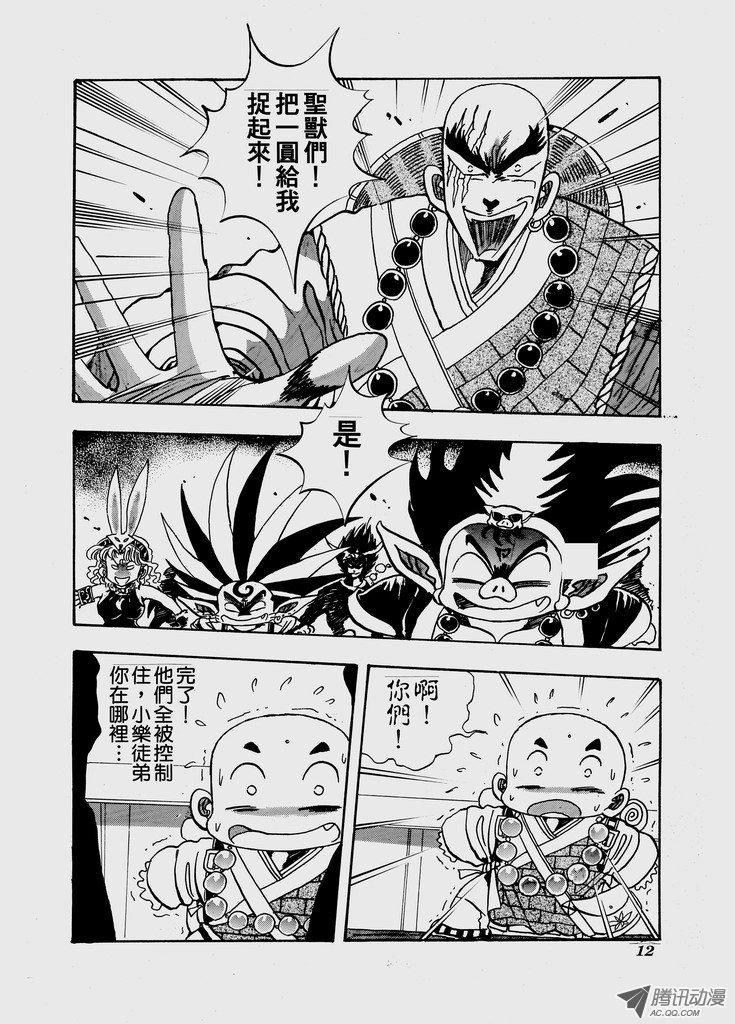 第50话