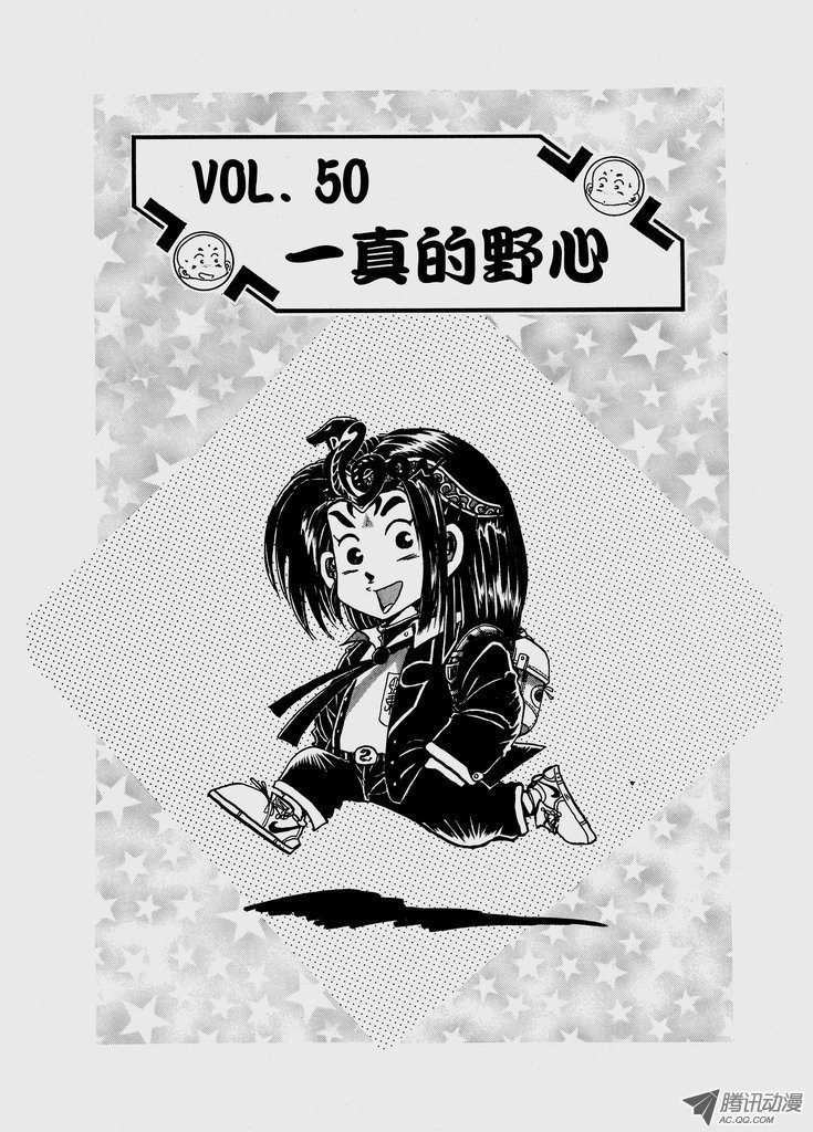 第51话（下）