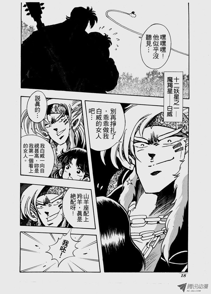 第51话