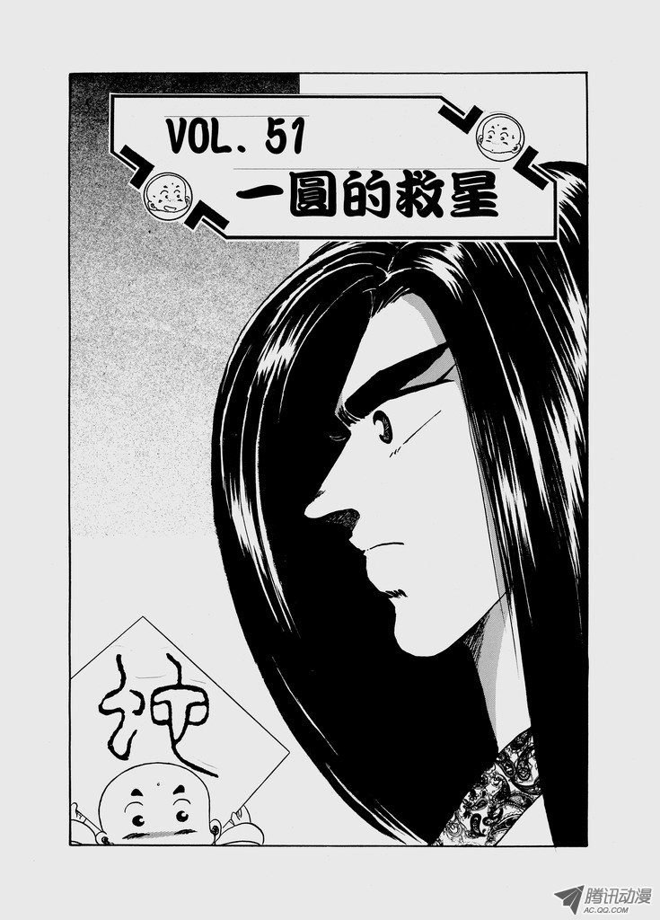第52话
