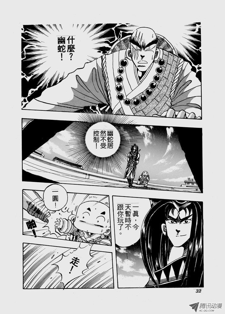 第52话