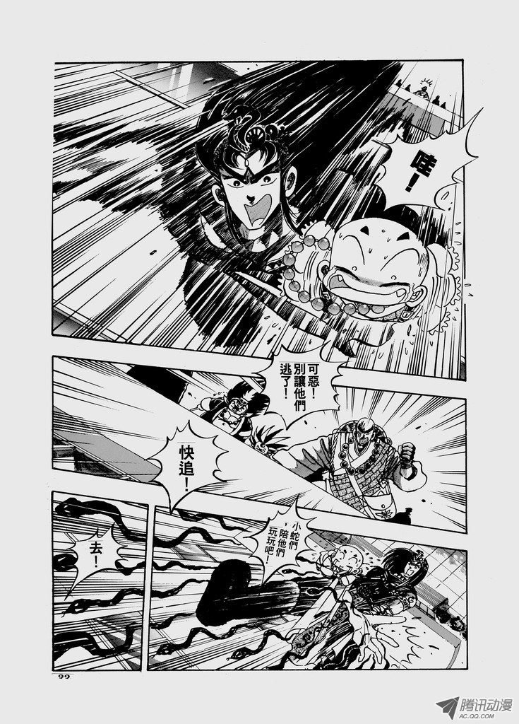 第52话