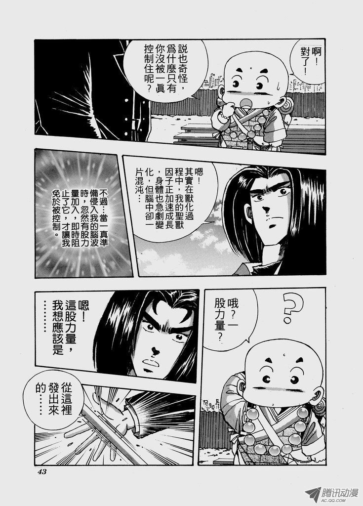 第52话