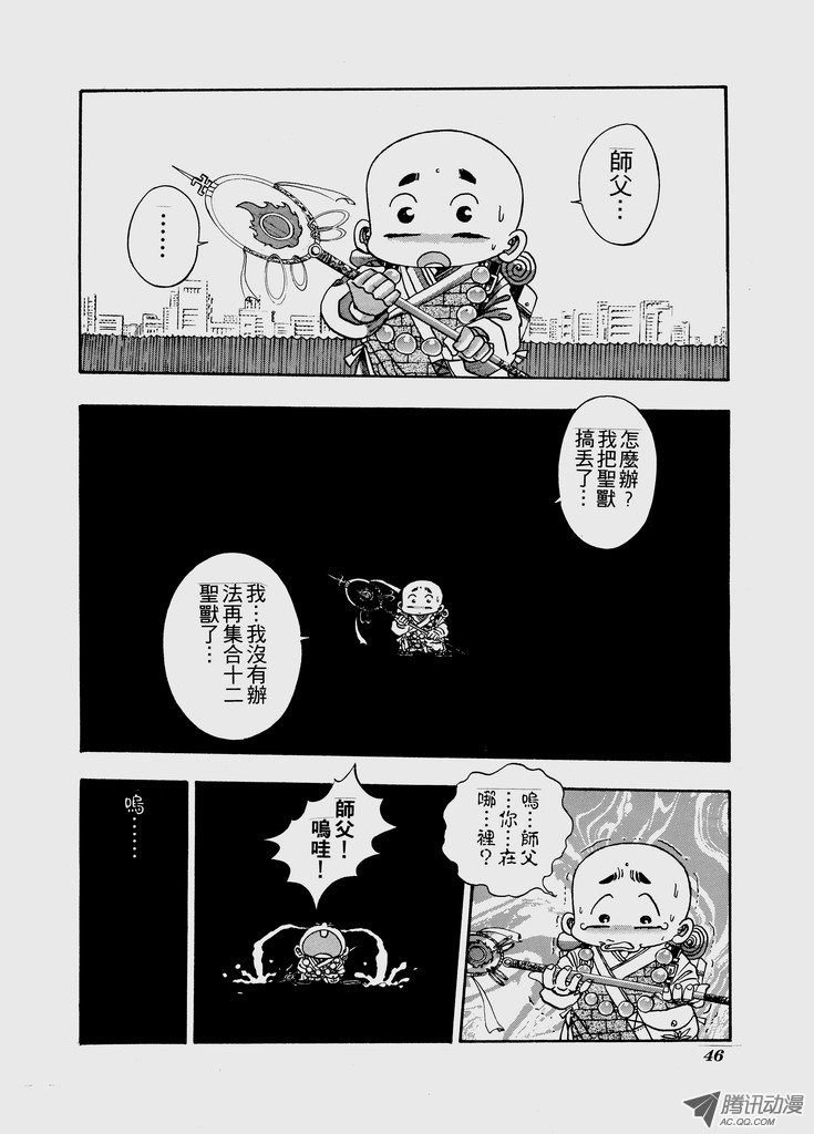 第53话
