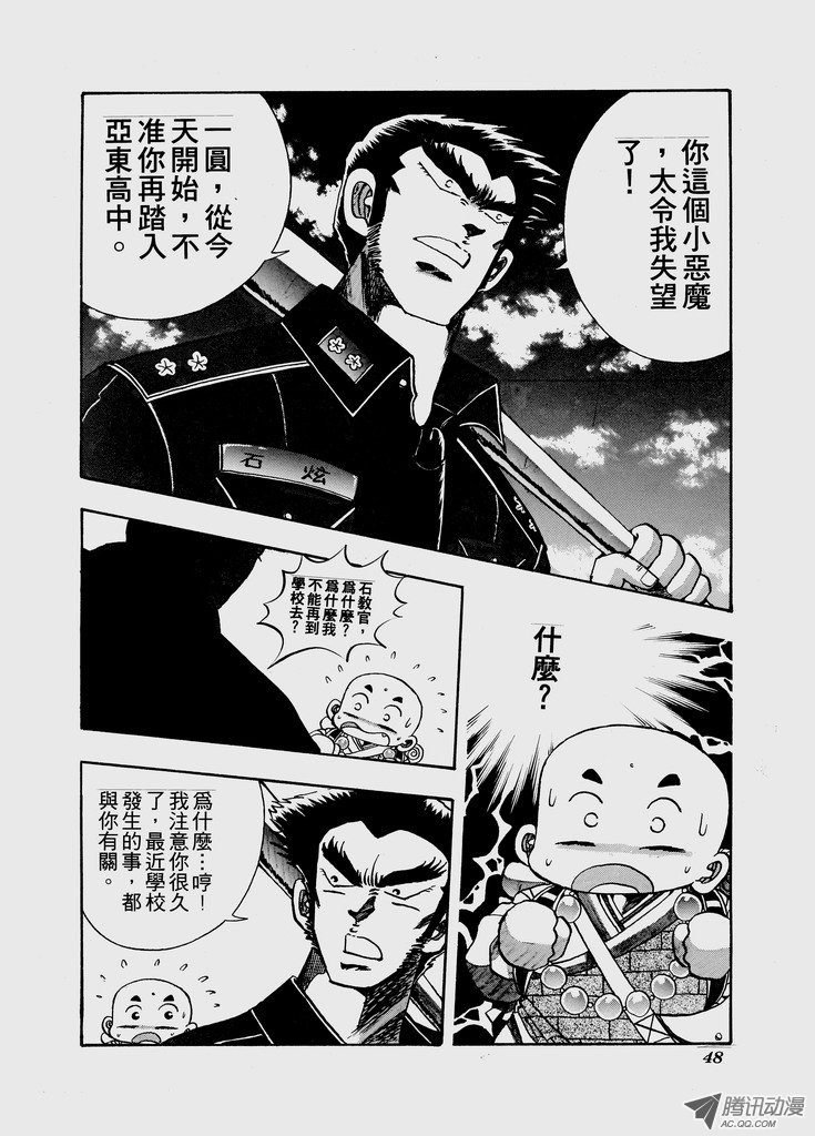 第53话