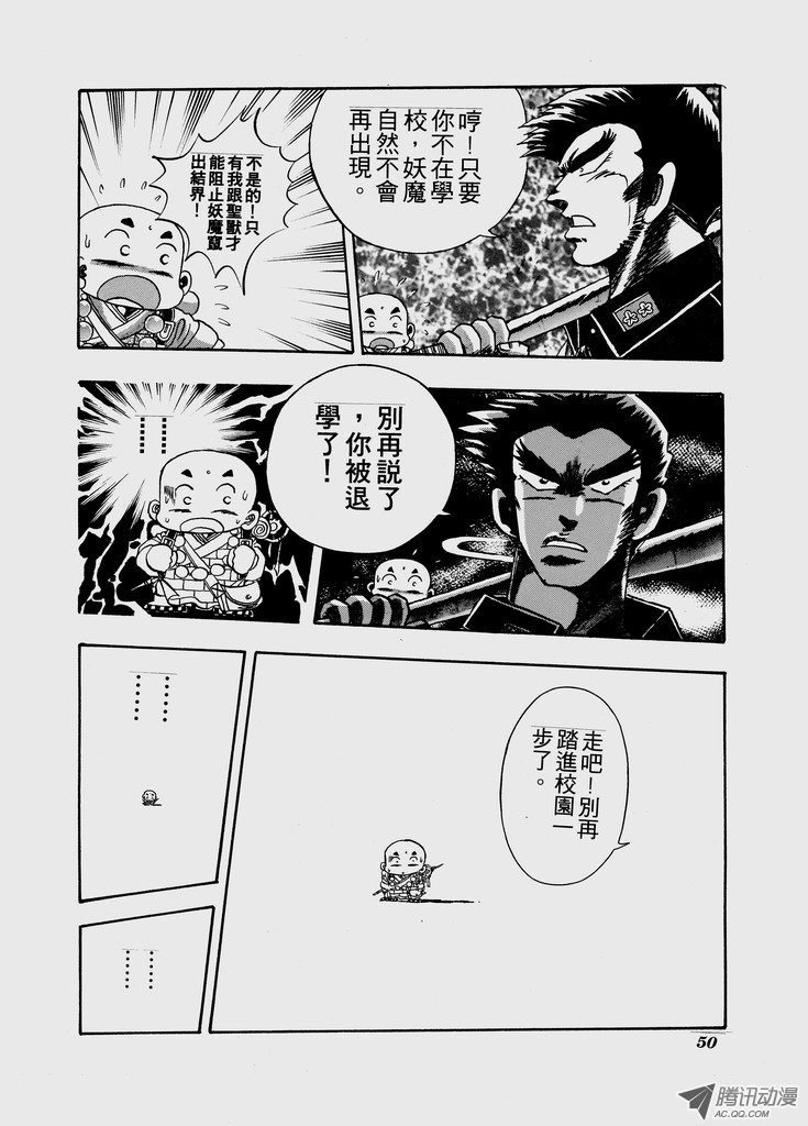 第53话