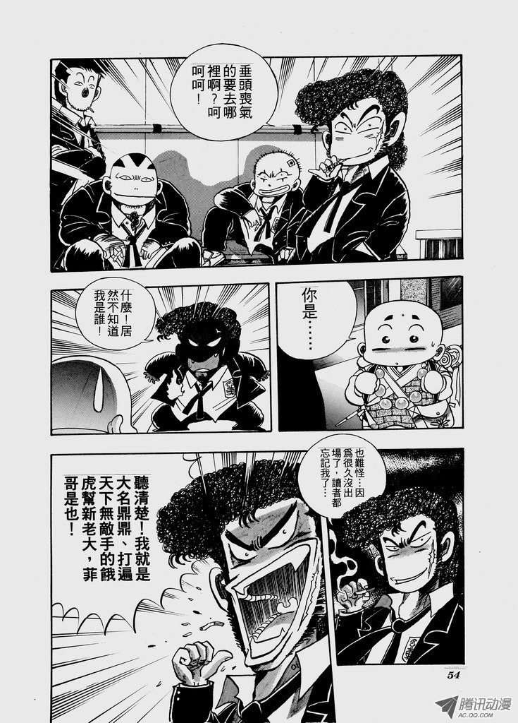 第53话