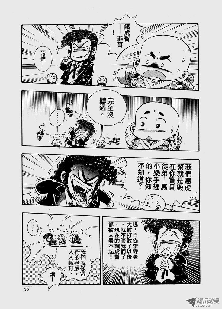 第53话