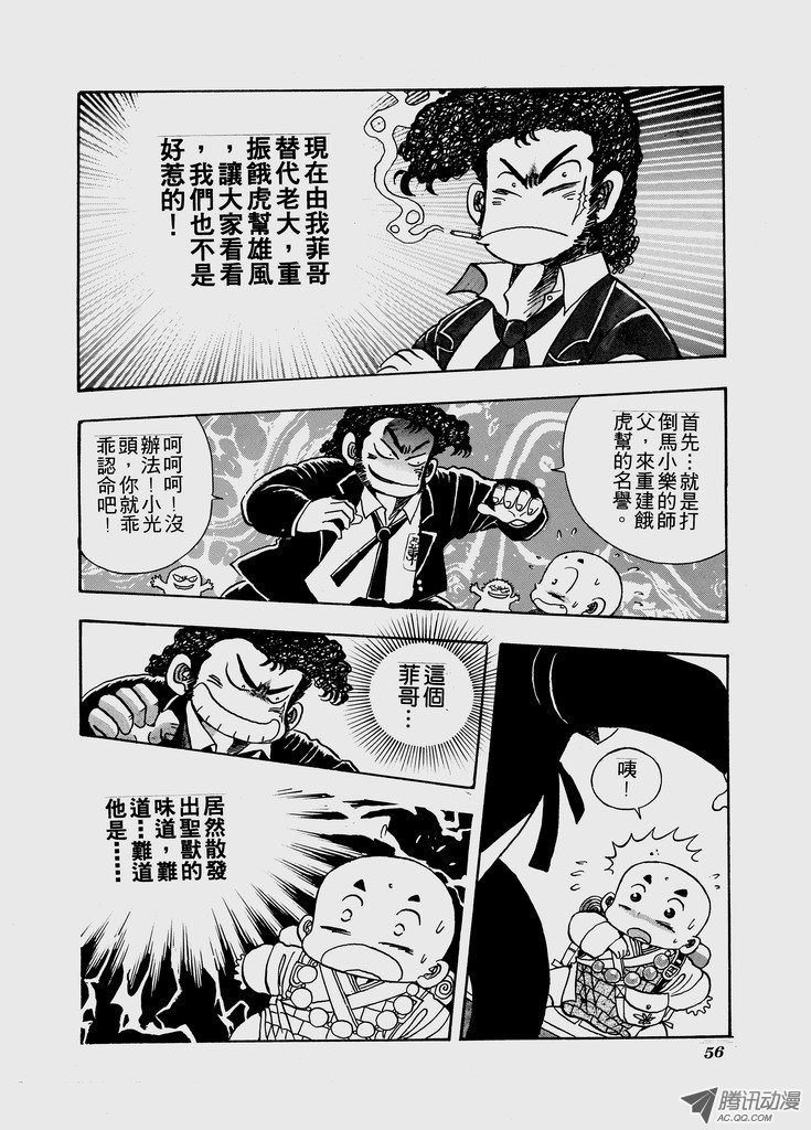 第53话