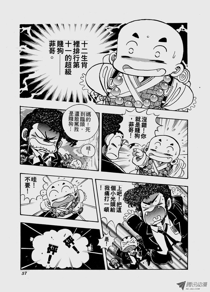 第53话