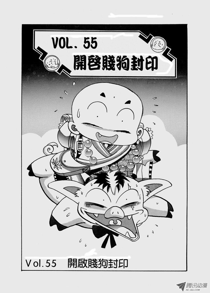 第56话