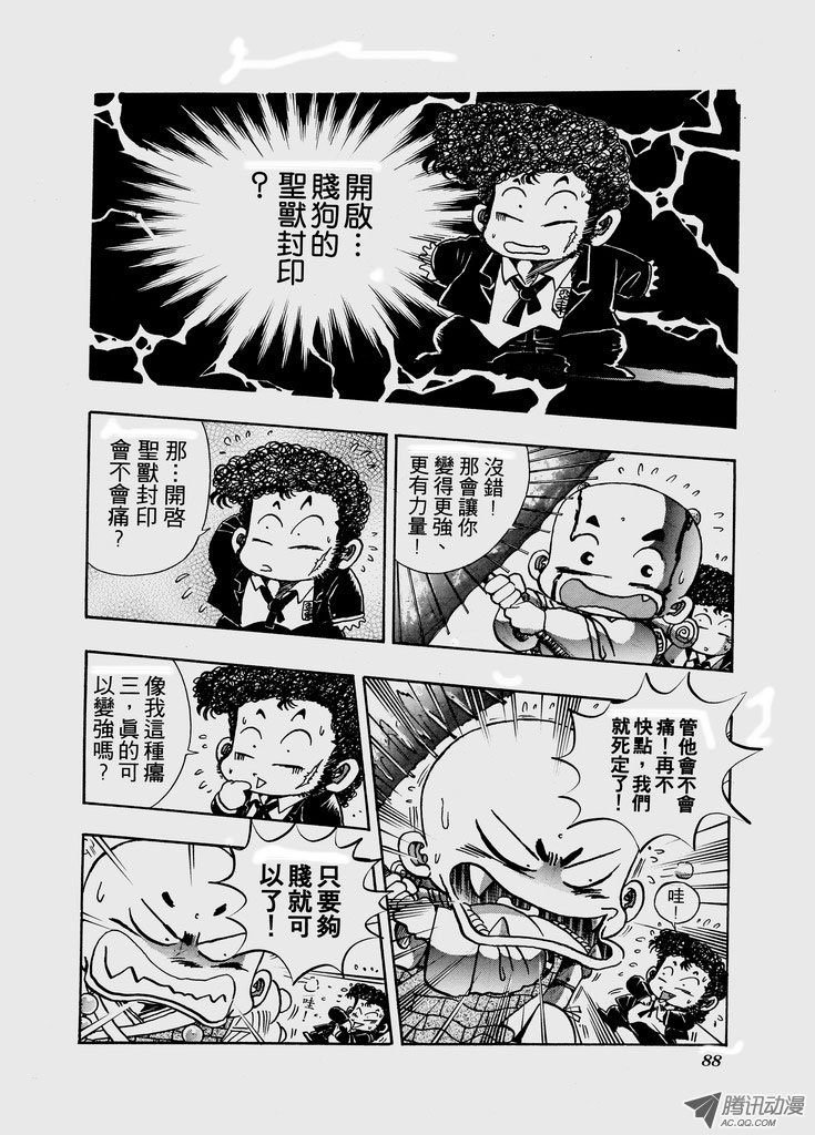 第56话