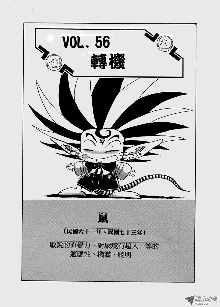 第五十七话