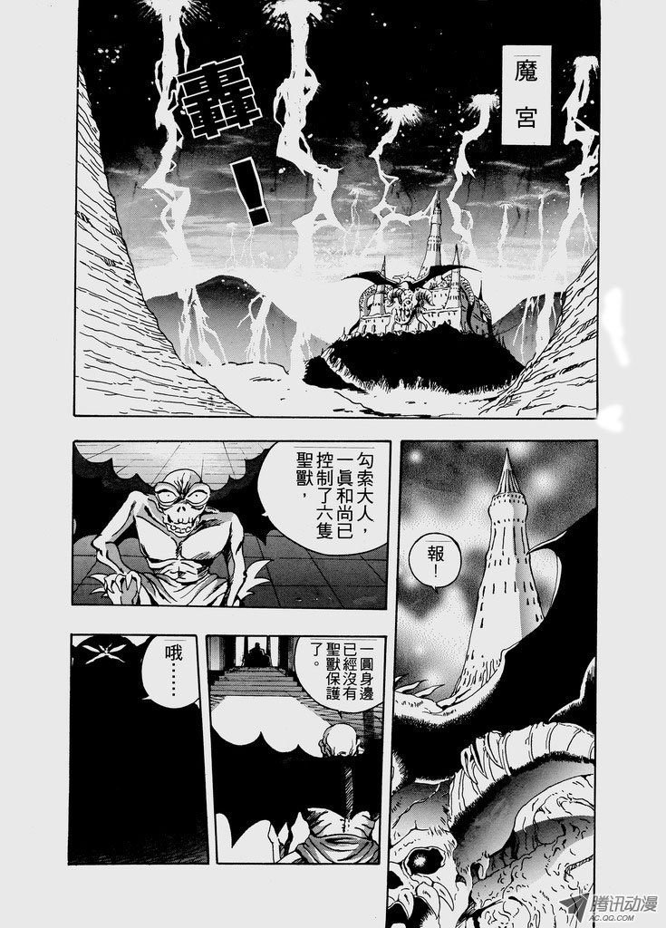 第五十七话