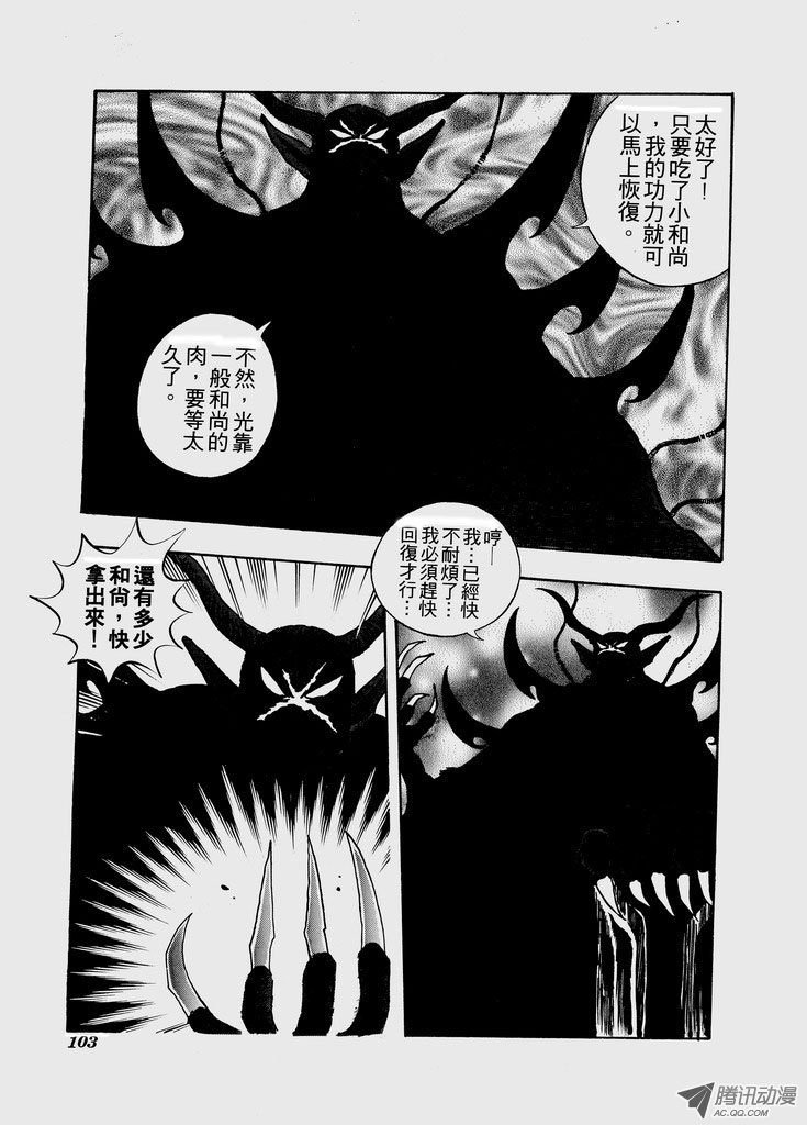 第五十七话
