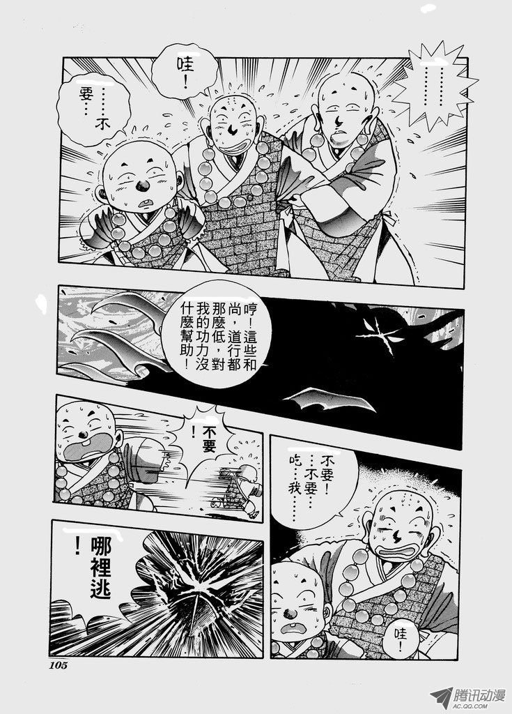 第五十七话