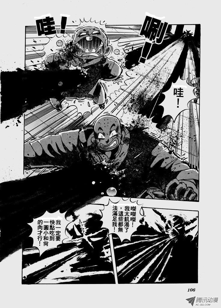 第五十七话