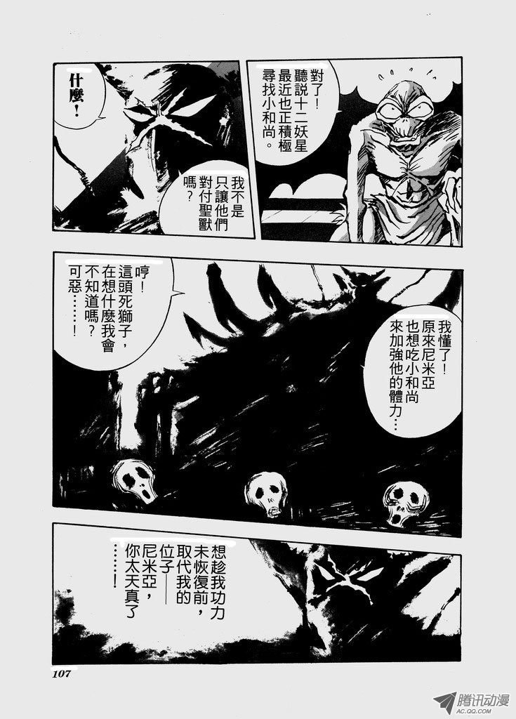 第五十七话