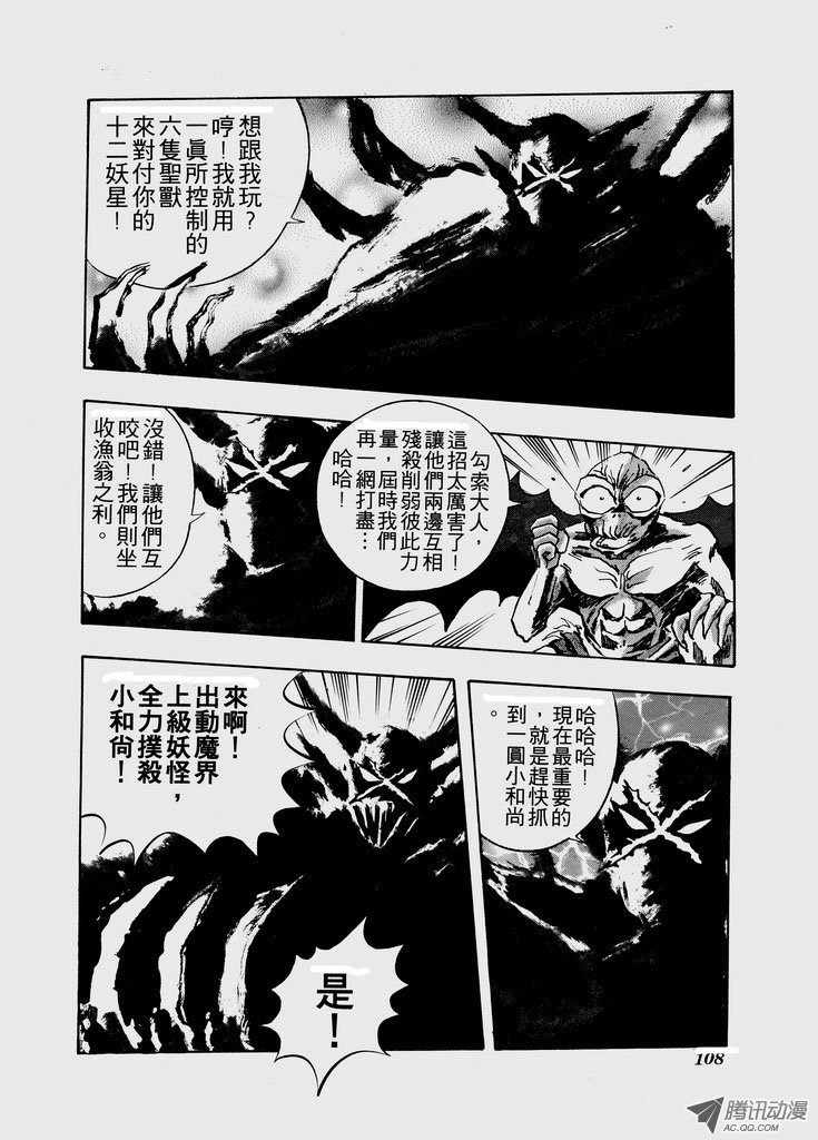 第五十七话