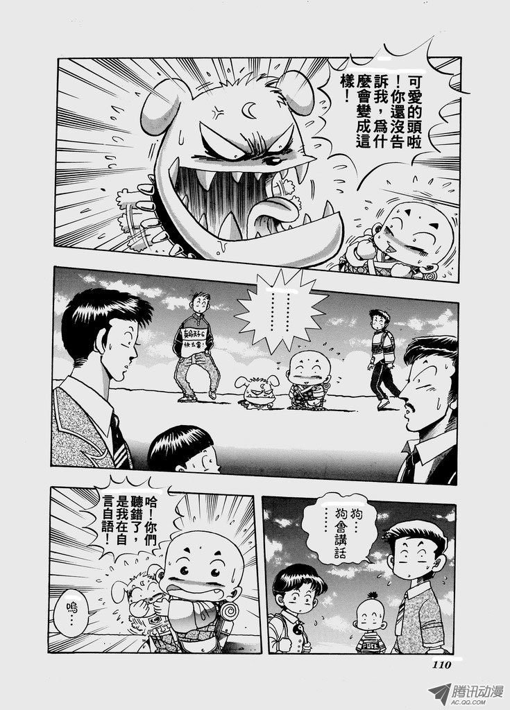 第五十七话