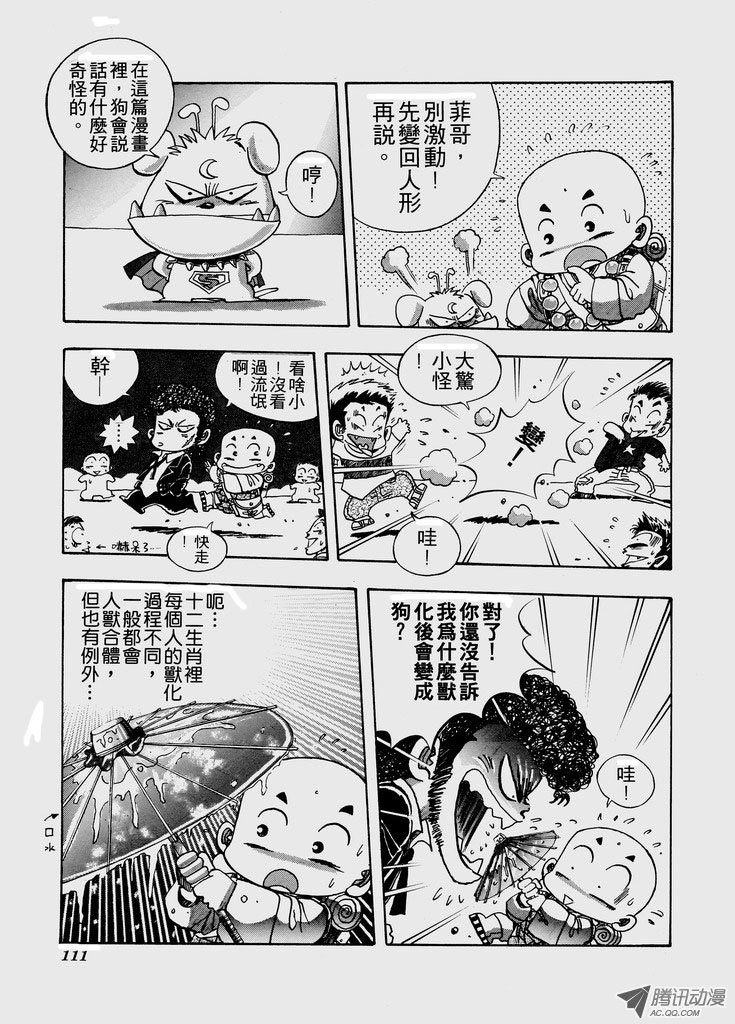 第五十七话