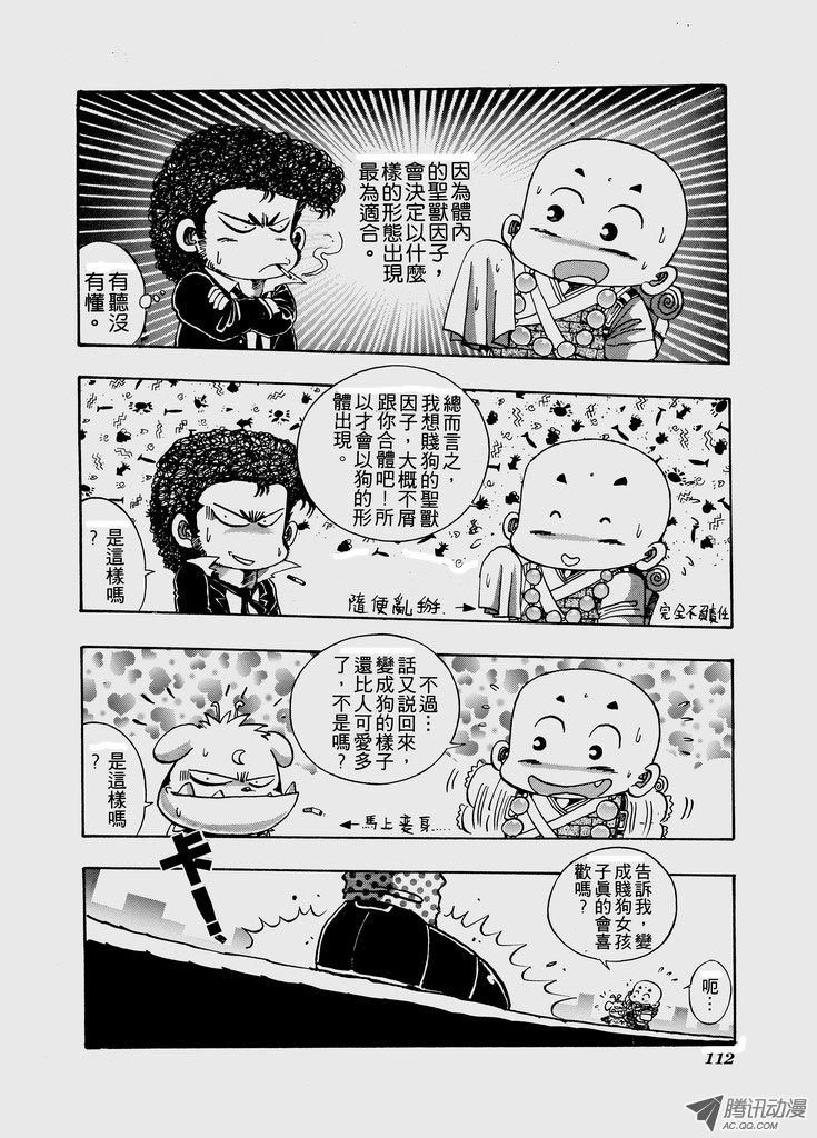 第五十七话