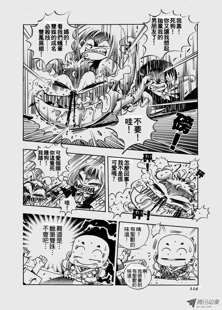 第五十七话