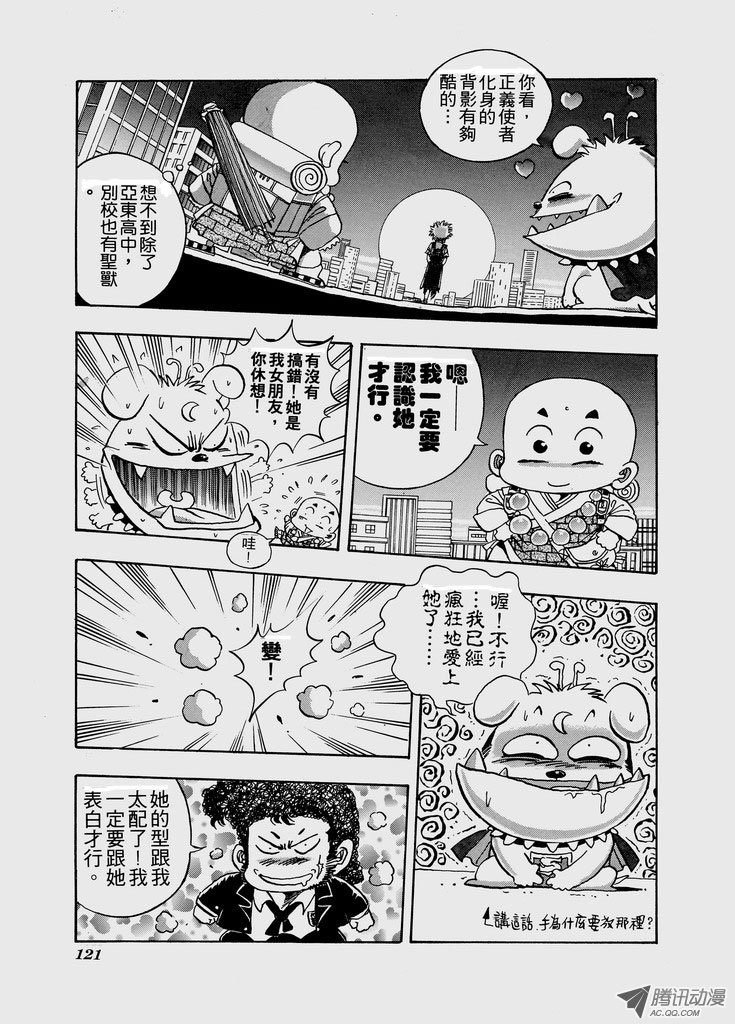 第五十八话