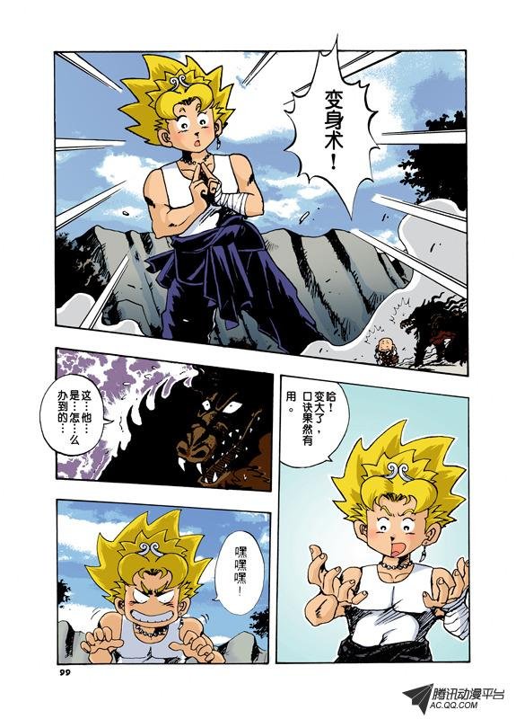 第6话
