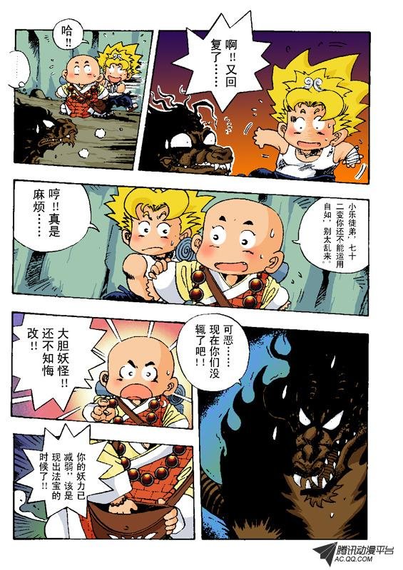 第6话