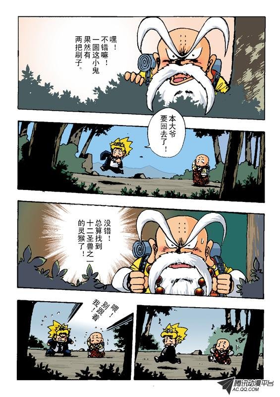第6话