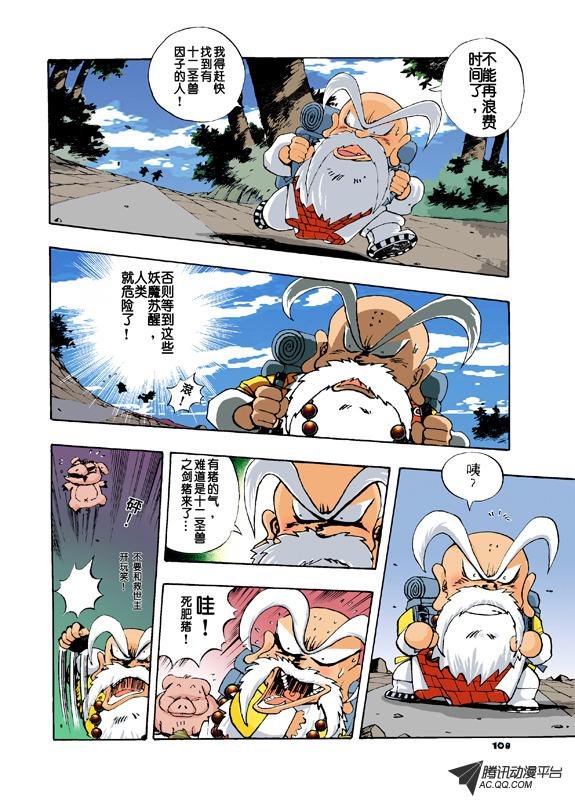 第6话