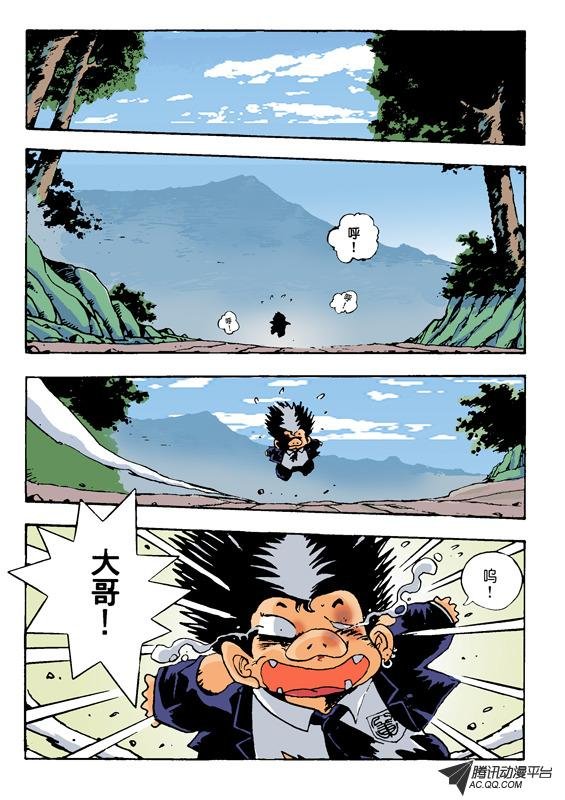 第6话