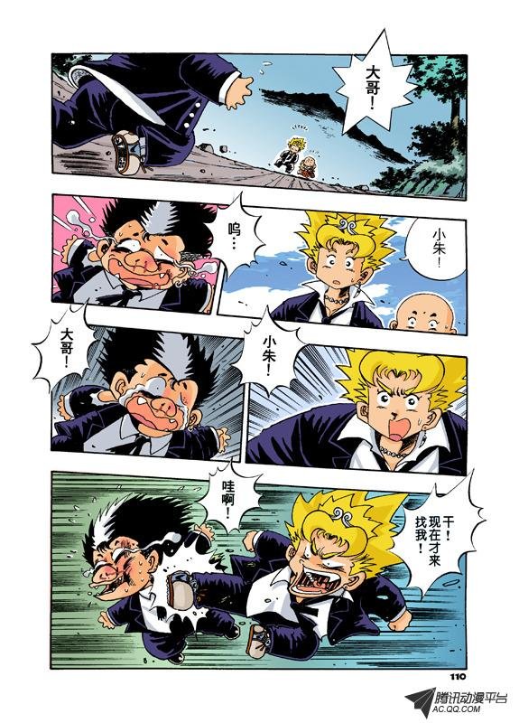 第6话