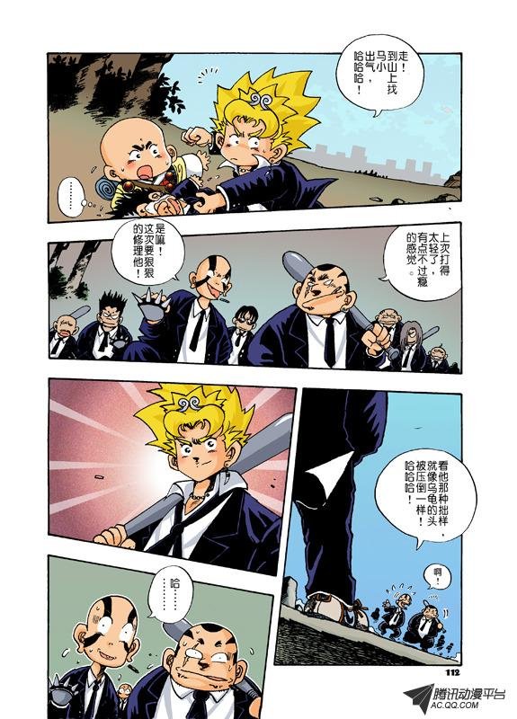 第6话