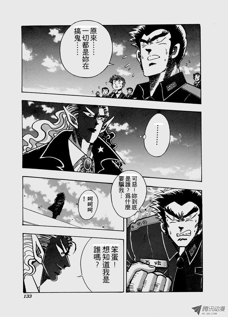 第五十九话
