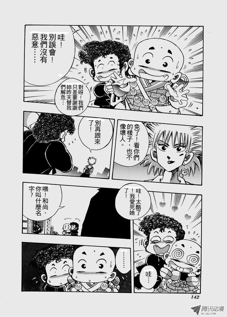 第五十九话
