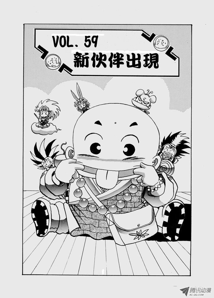 第六十话