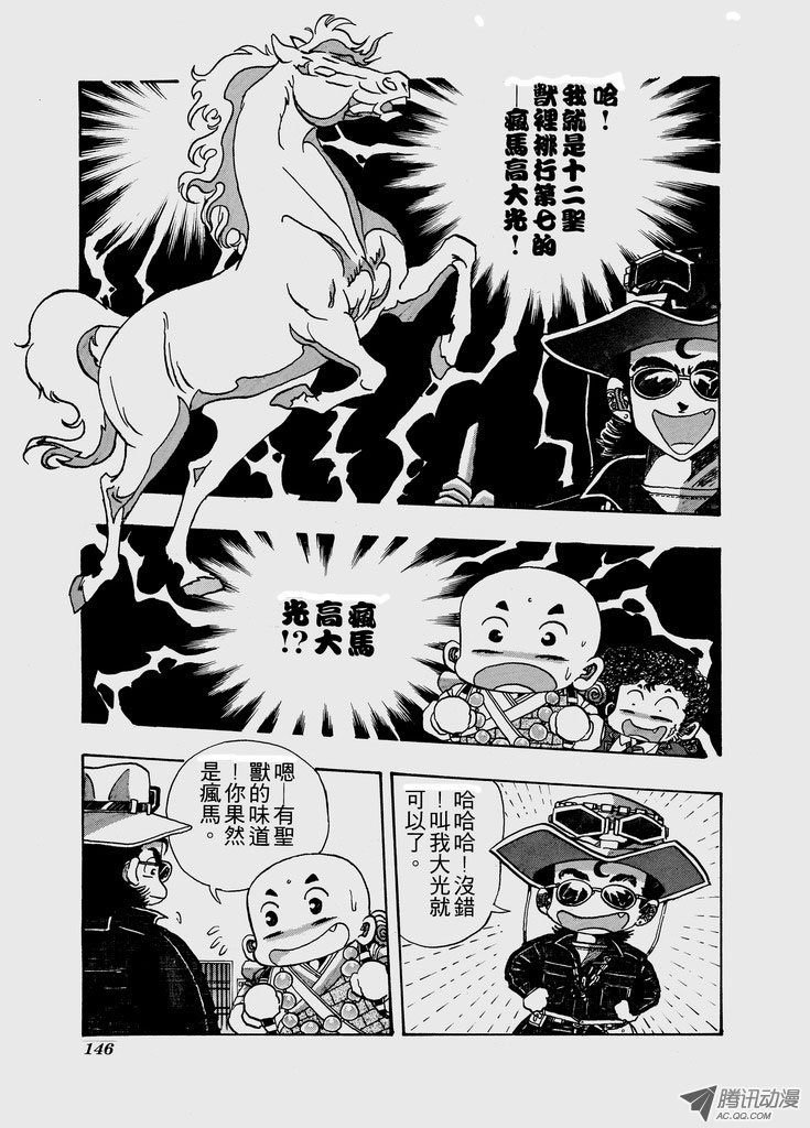 第六十话