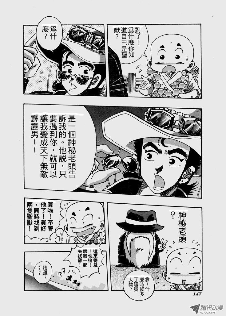 第六十话