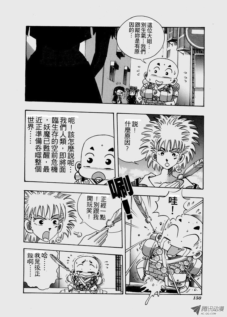 第六十话