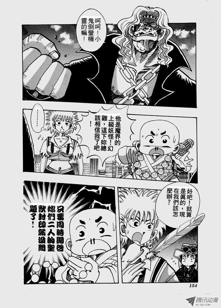 第六十话