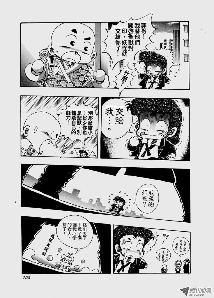 第六十话