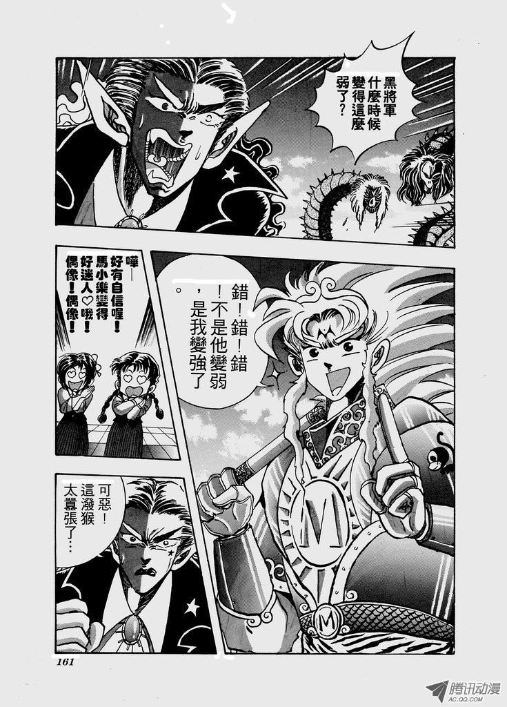 第六十一话