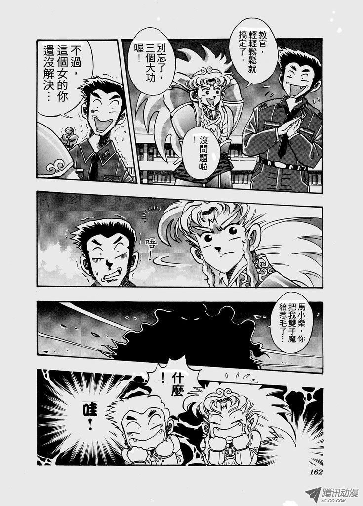 第六十一话