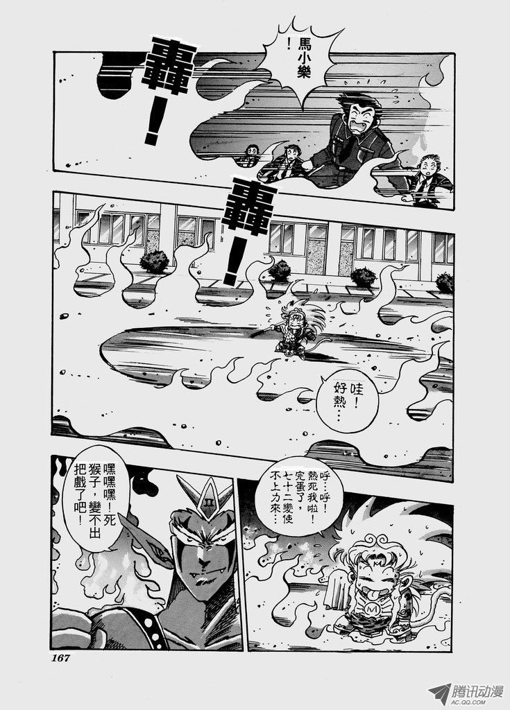 第六十一话