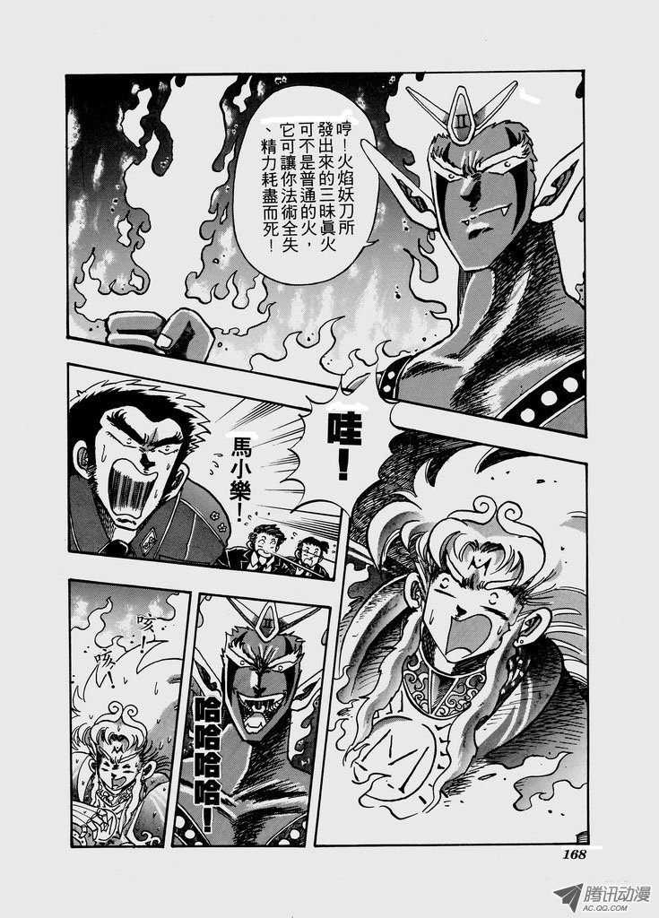 第六十一话
