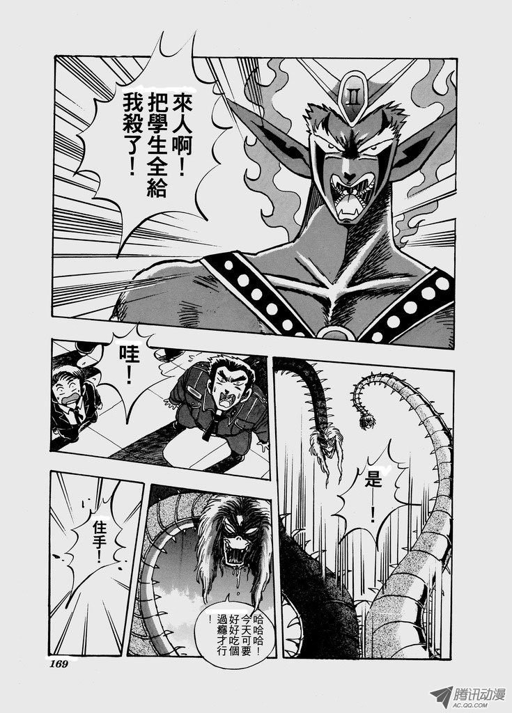 第六十一话